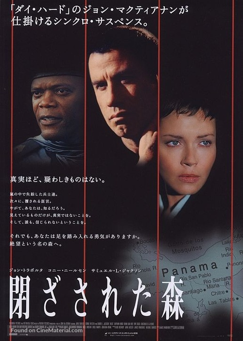 Basic - Japanese Movie Poster