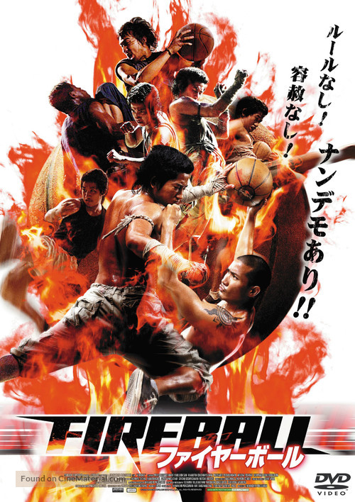 Fireball - Japanese Movie Cover