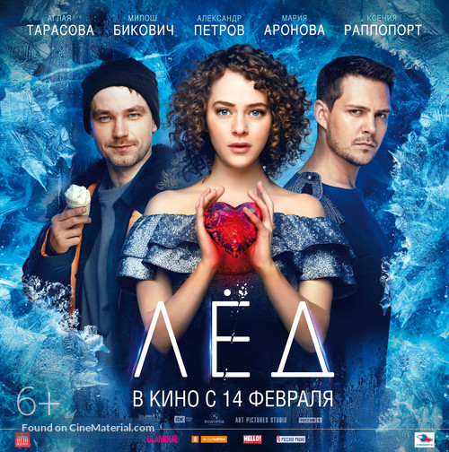 Lyod - Russian Movie Poster