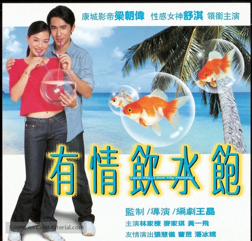 Love Me Love My Money - Hong Kong Movie Poster