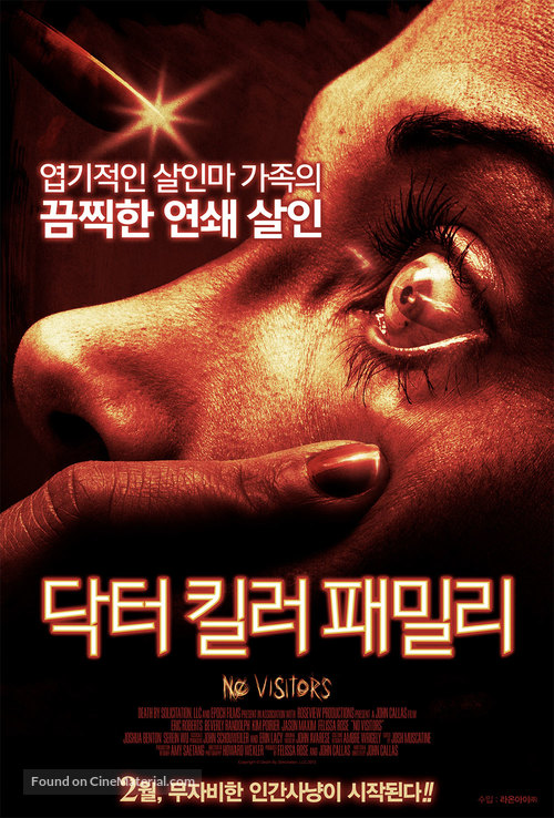 No Solicitors - South Korean Movie Poster