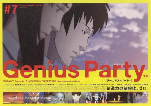 Genius Party (2007) Japanese movie poster