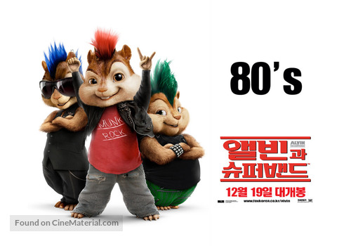 Alvin and the Chipmunks - South Korean Movie Poster