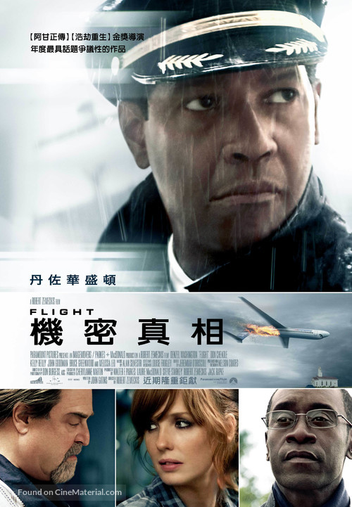 Flight - Taiwanese Movie Poster