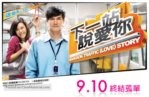 Rot fai faa... Maha na ter - Taiwanese Movie Poster
