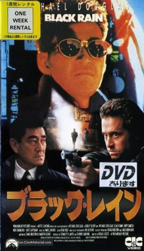 Black Rain - Japanese VHS movie cover