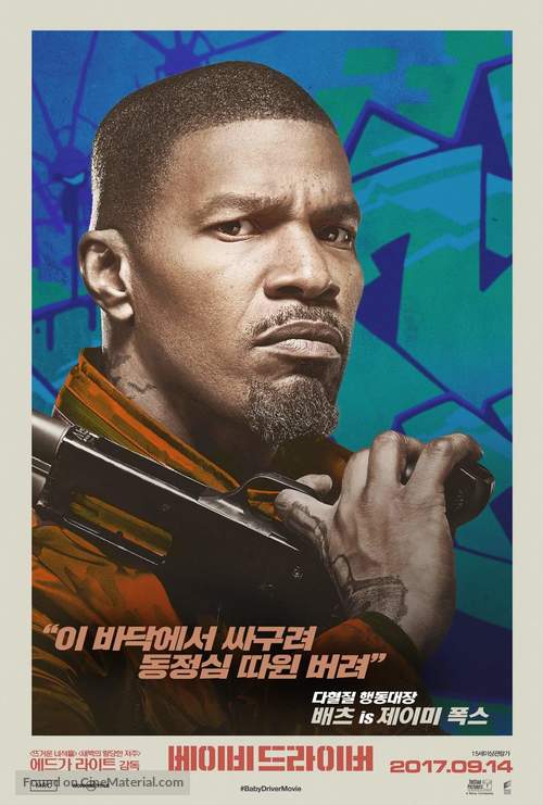 Baby Driver - South Korean Movie Poster