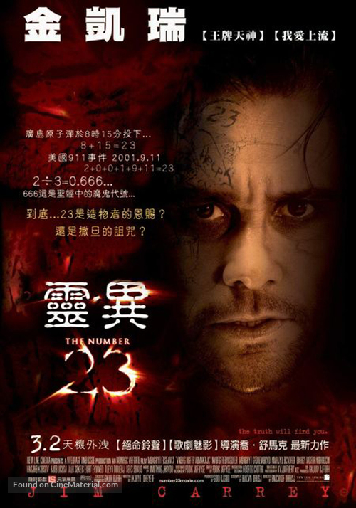 The Number 23 - Taiwanese Movie Poster