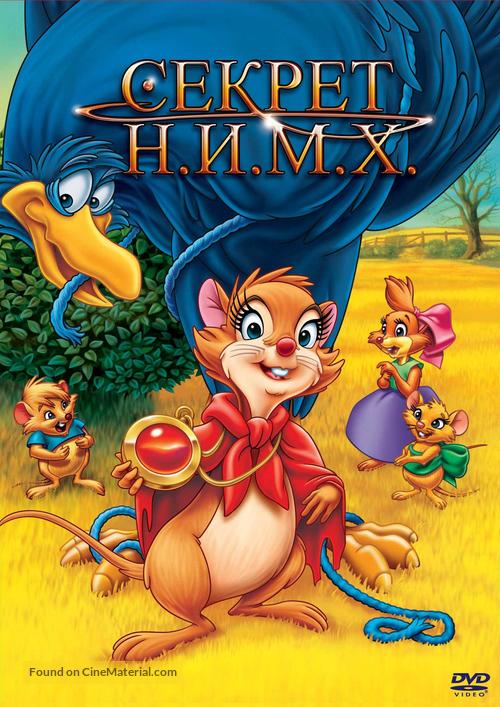 The Secret of NIMH - Russian DVD movie cover