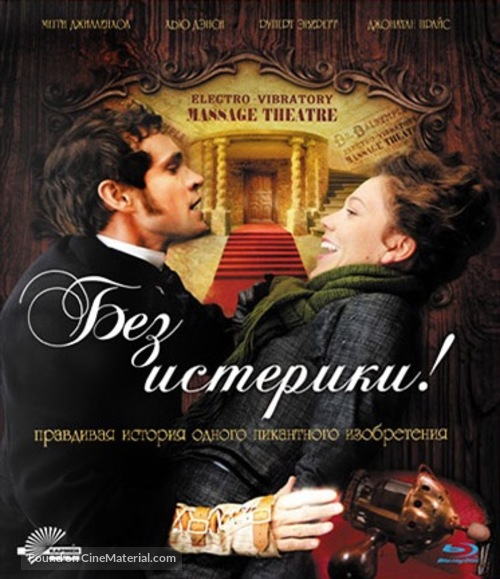 Hysteria - Russian Blu-Ray movie cover