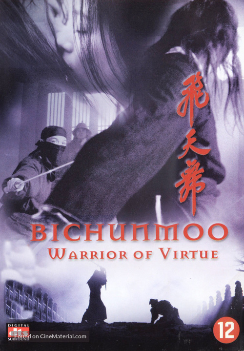 Bichunmoo - Dutch DVD movie cover