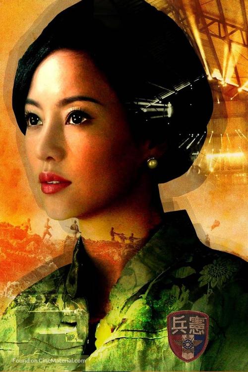 Lei wangzi - Taiwanese Movie Poster