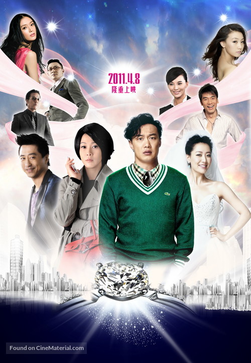 Yin Hun Nan Nv - Chinese Movie Poster