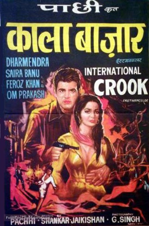 Kala Bazar - Indian Movie Poster