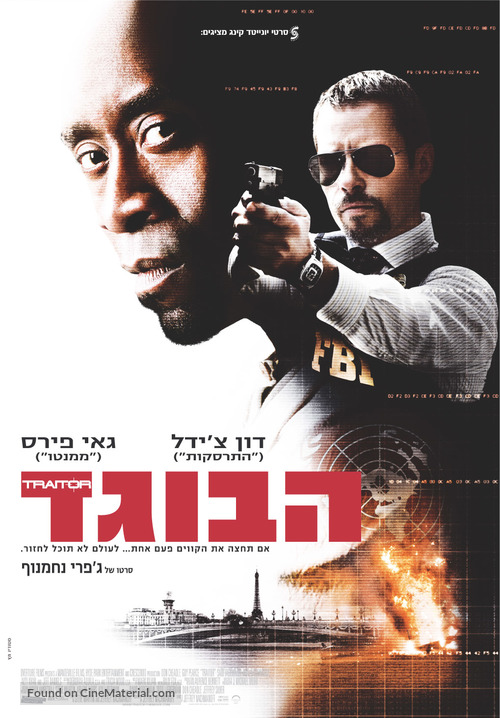 Traitor - Israeli Movie Poster