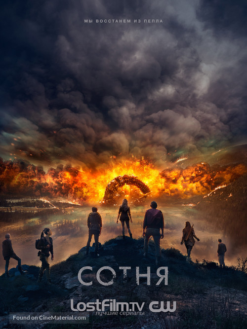 &quot;The 100&quot; - Russian Movie Poster