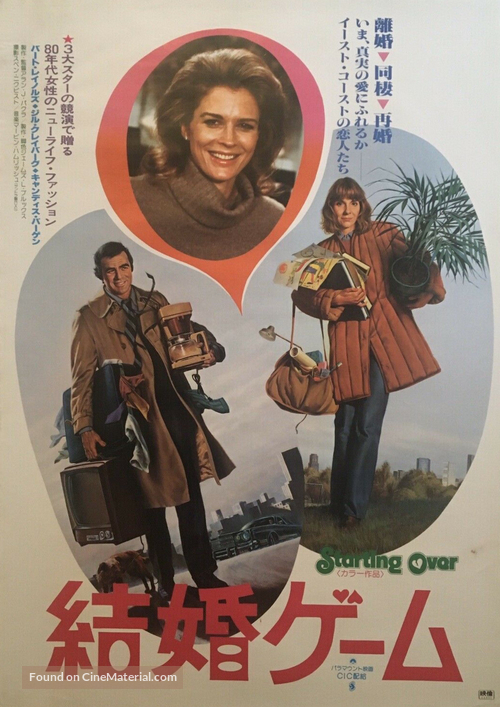 Starting Over - Japanese Movie Poster