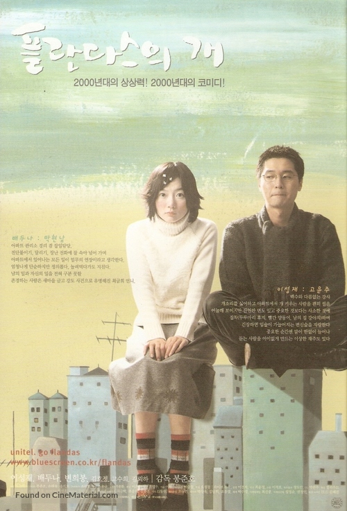 Flandersui gae - South Korean Movie Poster