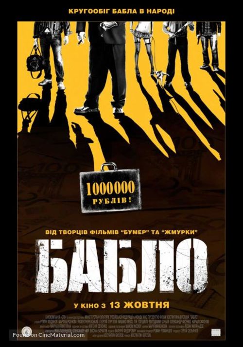 Bablo - Ukrainian Movie Poster