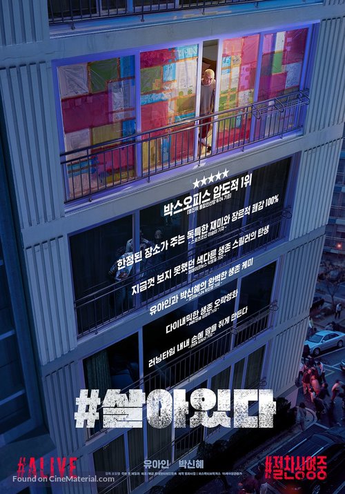 #Saraitda - South Korean Movie Poster