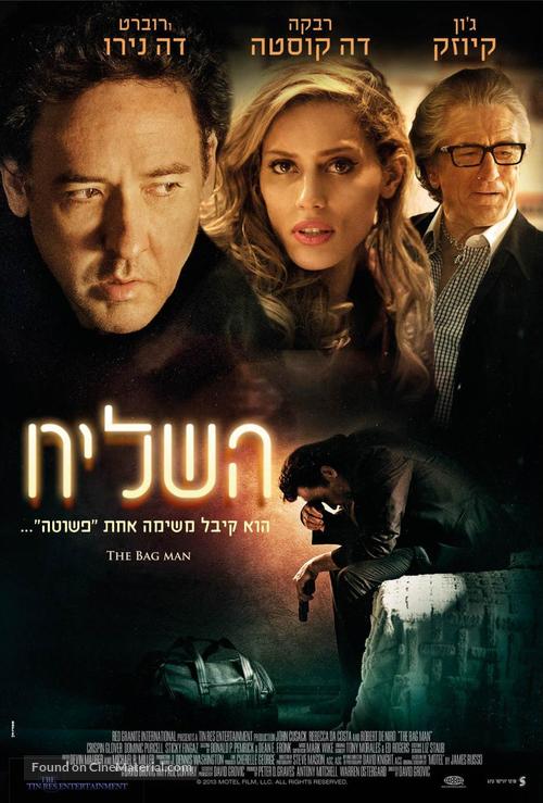 The Bag Man - Israeli Movie Poster