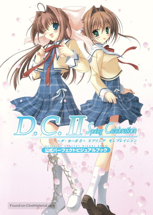 &quot;D.C. II: Da Capo II&quot; - Japanese Movie Poster