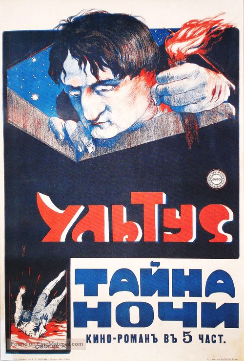 Ultus and the Secret of the Night - Russian Movie Poster