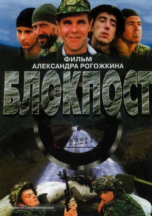 Blokpost - Russian Movie Cover