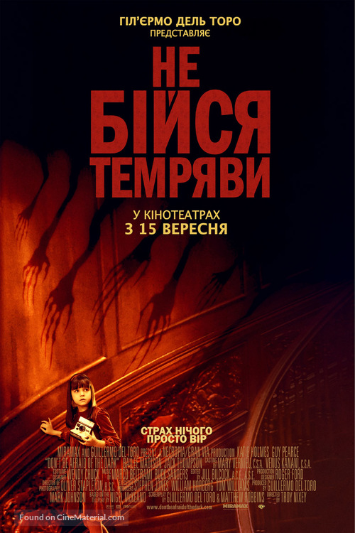 Don&#039;t Be Afraid of the Dark - Ukrainian Movie Poster