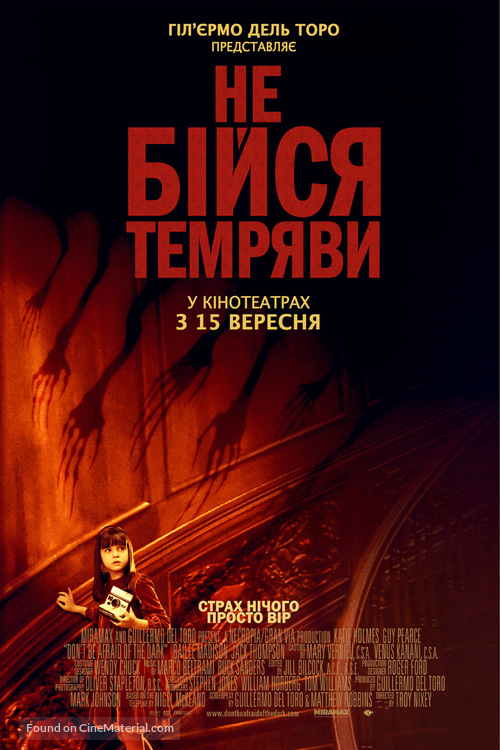 Don&#039;t Be Afraid of the Dark - Ukrainian Movie Poster