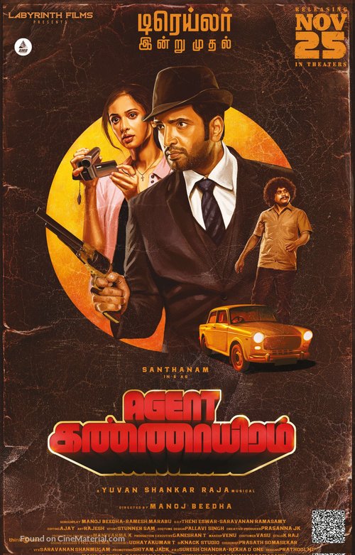 Agent Kannayiram - Indian Movie Poster