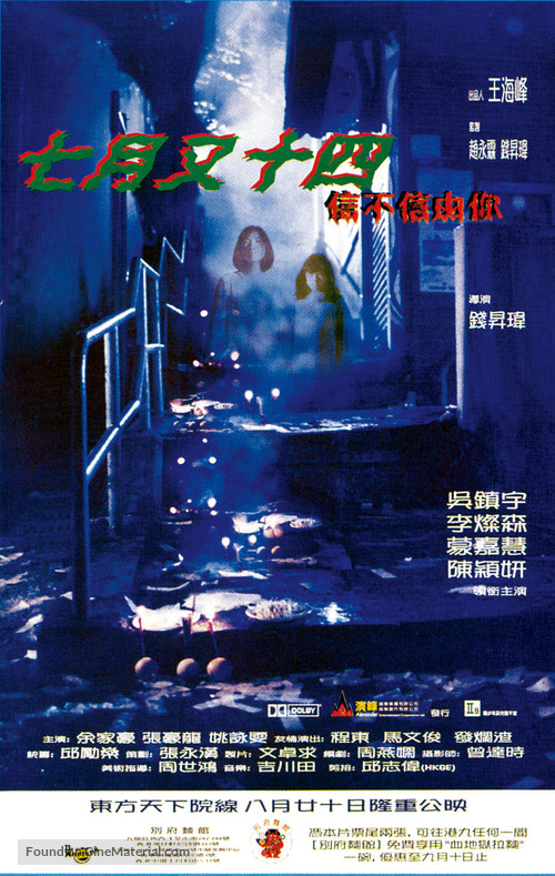 Sin bu sin yao ni - Hong Kong Movie Poster