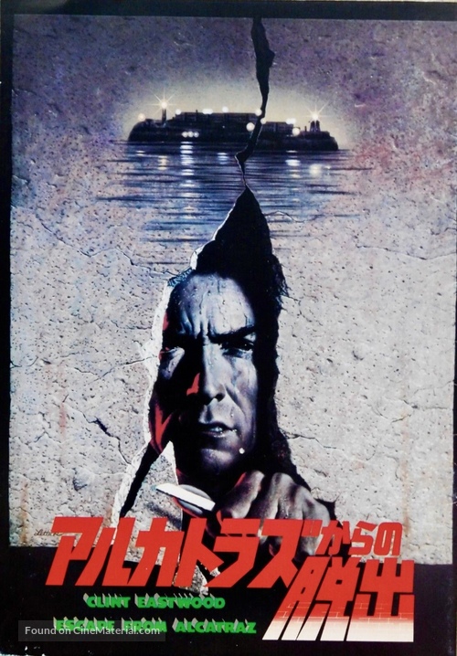 Escape From Alcatraz - Japanese Movie Poster