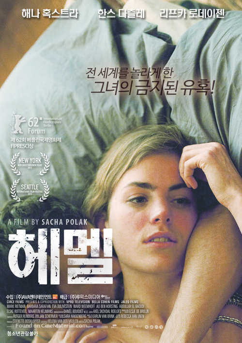 Hemel - South Korean Movie Poster