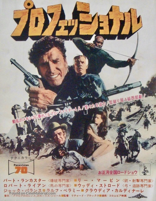 The Professionals - Japanese Movie Poster