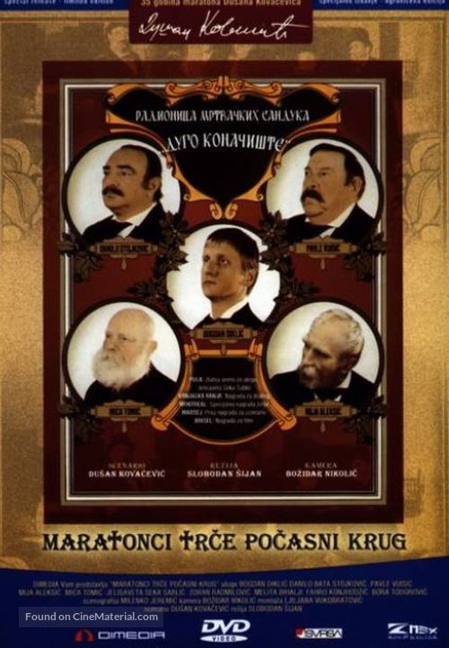 Maratonci trce pocasni krug - Serbian Movie Cover