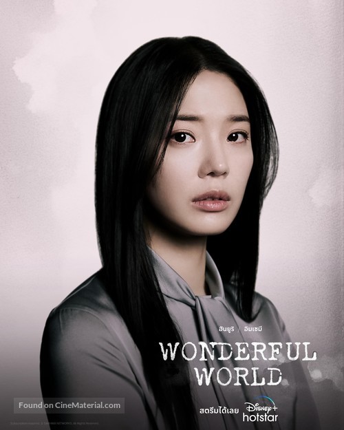 &quot;Wonderful World&quot; - Thai Movie Poster