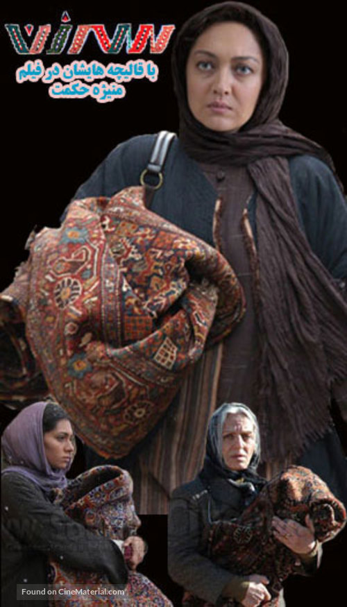 3 zan - Iranian Movie Poster