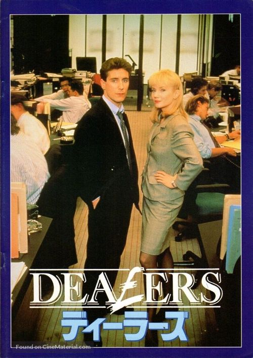 Dealers - Japanese Movie Cover
