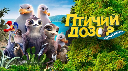 Manou the Swift - Russian Video on demand movie cover