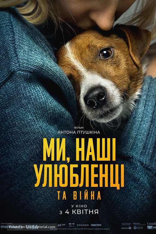 Us, Our Pets and the War - Ukrainian Movie Poster