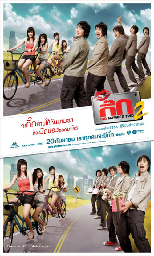 Gig Number Two - Thai Movie Poster