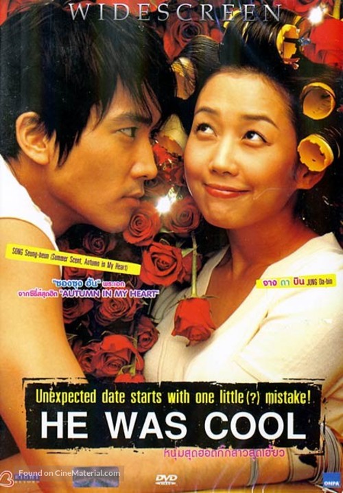 He Was Cool - Thai DVD movie cover