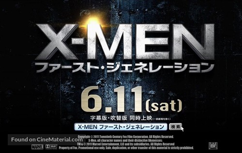 X-Men: First Class - Japanese Movie Poster