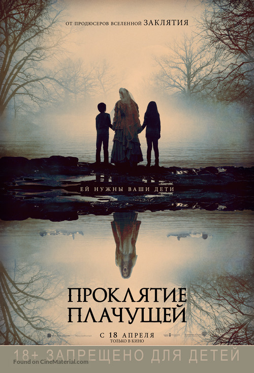 The Curse of La Llorona - Russian Movie Poster