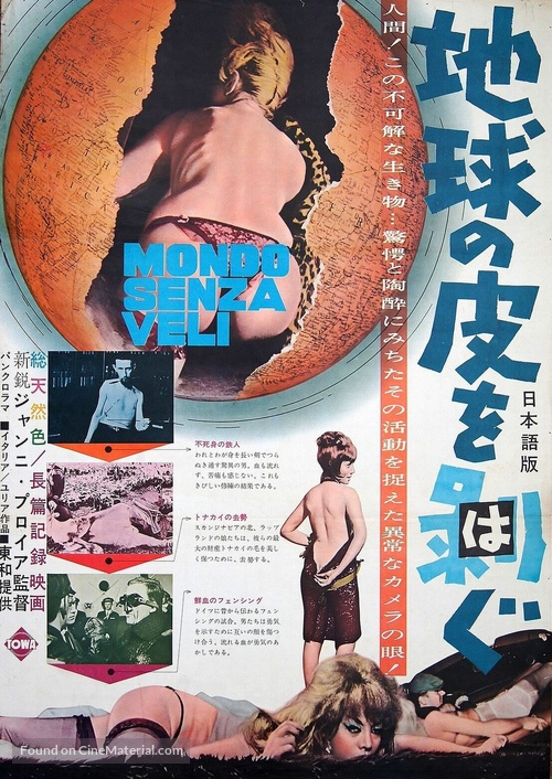 Mondo di notte numero 3 - Japanese Movie Poster