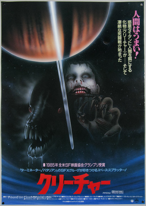 Creature - Japanese Movie Poster