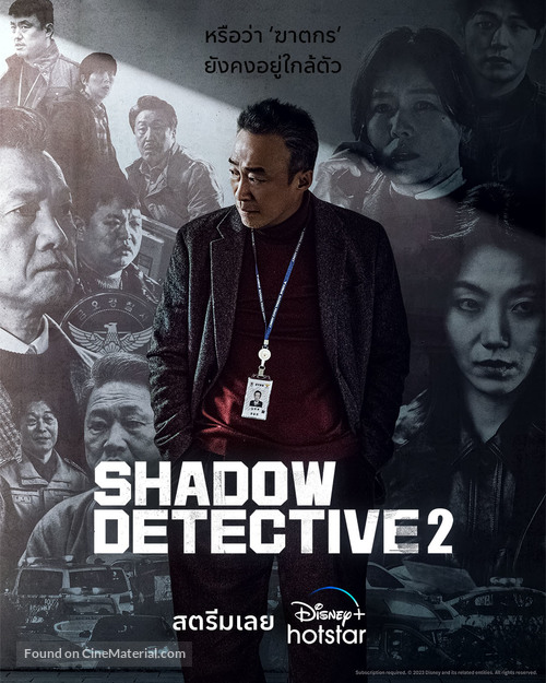 &quot;Shadow Detective&quot; - Thai Movie Poster