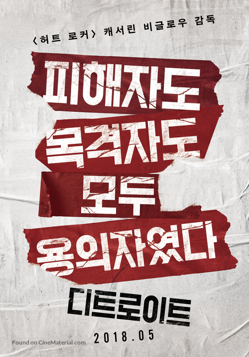 Detroit - South Korean Movie Poster