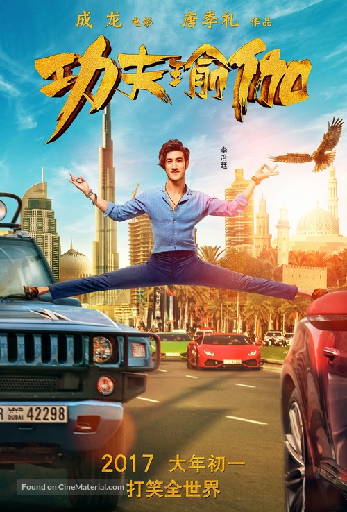 Kung-Fu Yoga - Chinese Movie Poster